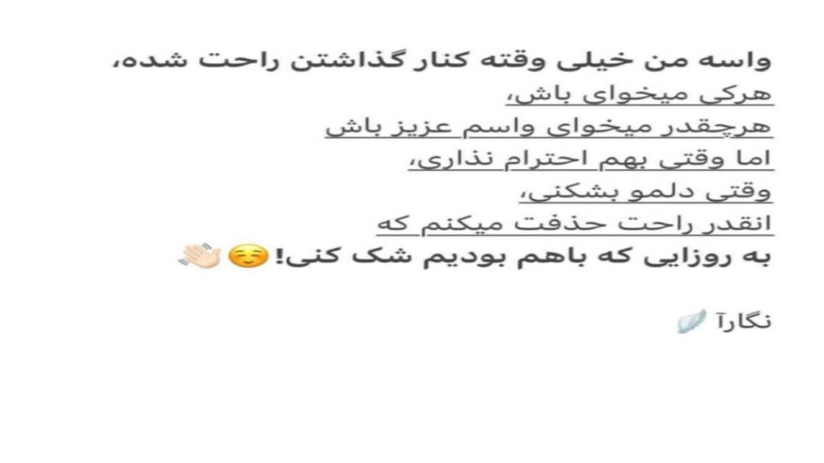 دانلود آهنگ دیگه با تو پلی نمیکنم آهنگ غمگین از نوان